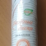 Ватные диски в упаковке, 100 штук_