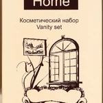 Косметический набор в картоне, Home_