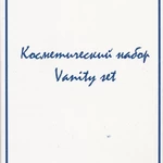 Косметический набор (ватные диски и ватные палочки) в картоне, Уют_