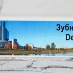 Зубной набор в картоне, серия City (Минск)_