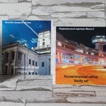 Швейный набор в картоне, серия City (Минск)_
