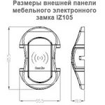 Замок электронный для шкафчиков EM-card, свободный выбор, IZ105_