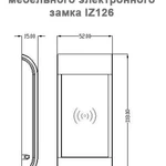 Замок электронный для шкафчиков EM-Marin, кодовый набор, IZ126_