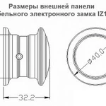 Замок электронный для шкафчиков, IZ115 Mifare, фиксированный выбор_